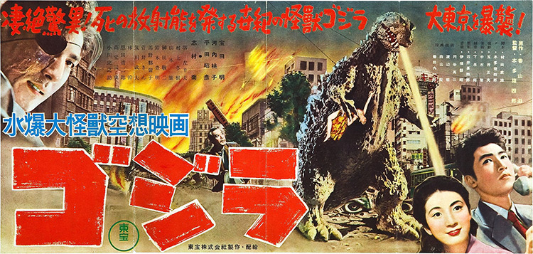 Godzilla Poster For About Page